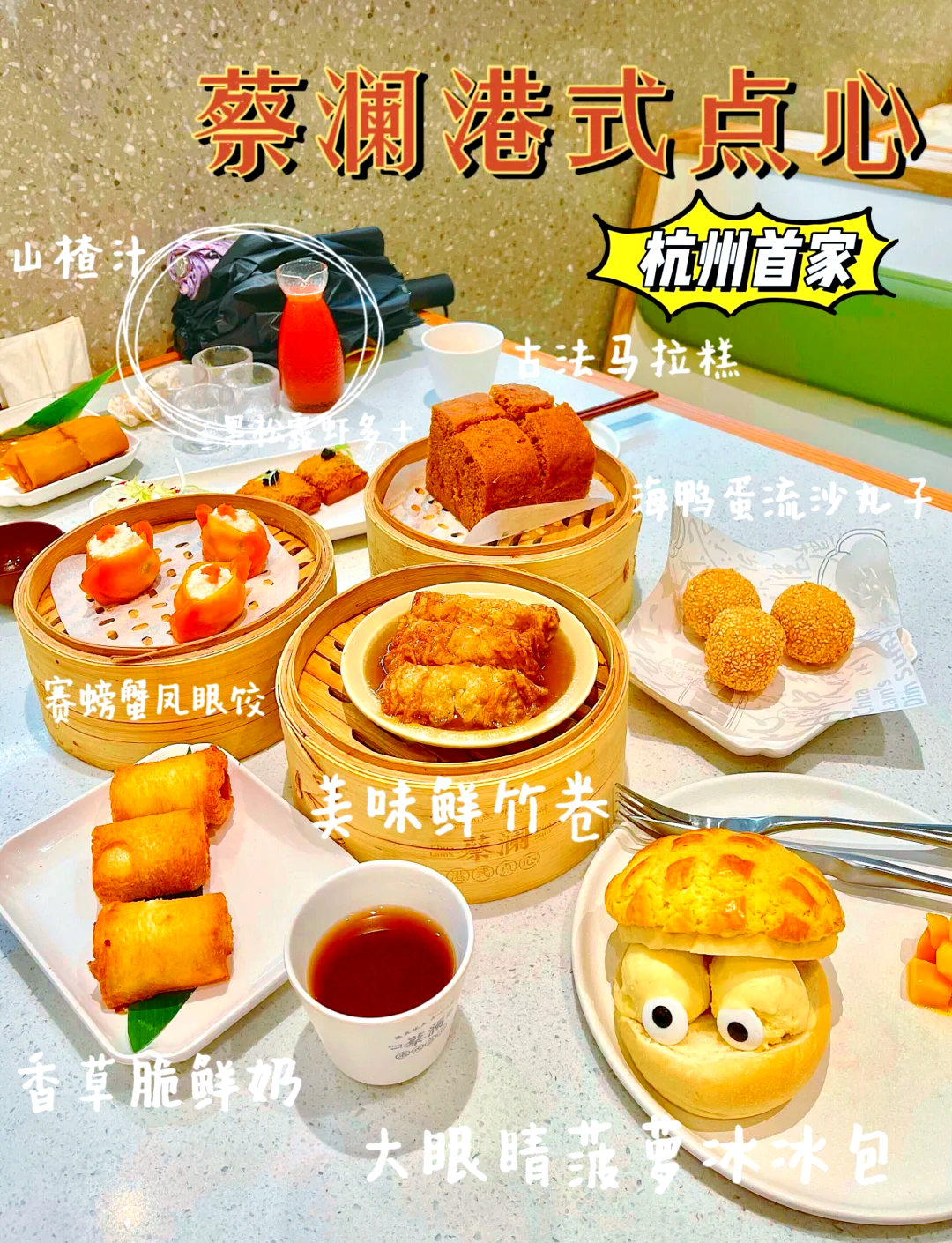 杭州美食网,杭州美食图鉴