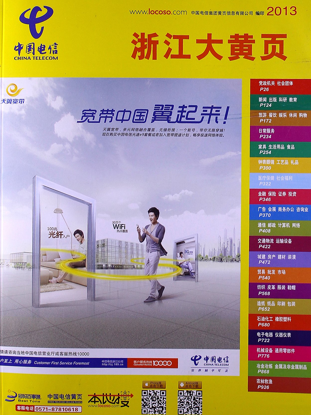 中国黄业,中国黄金牌子