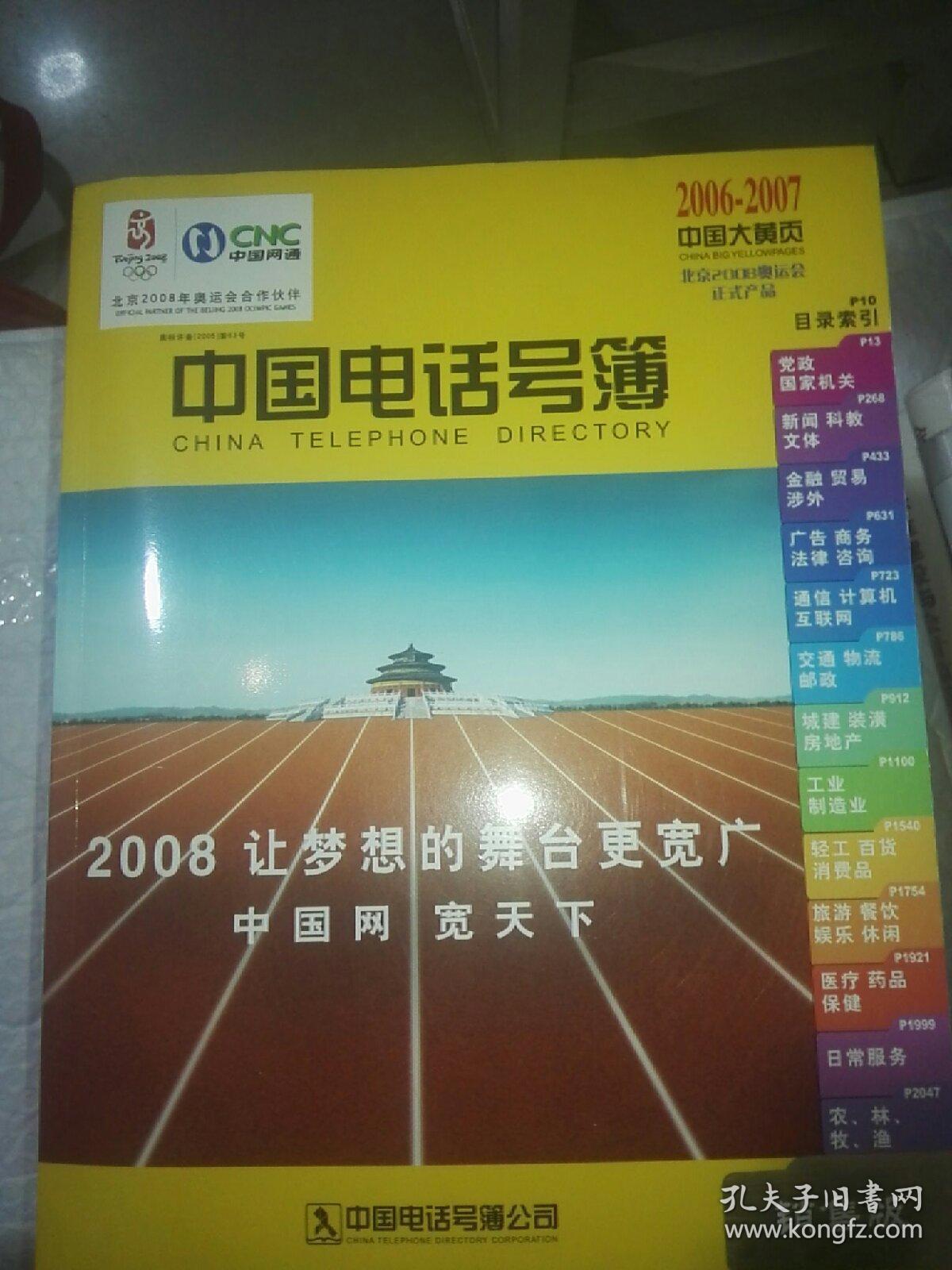 中国黄业,中国黄金牌子