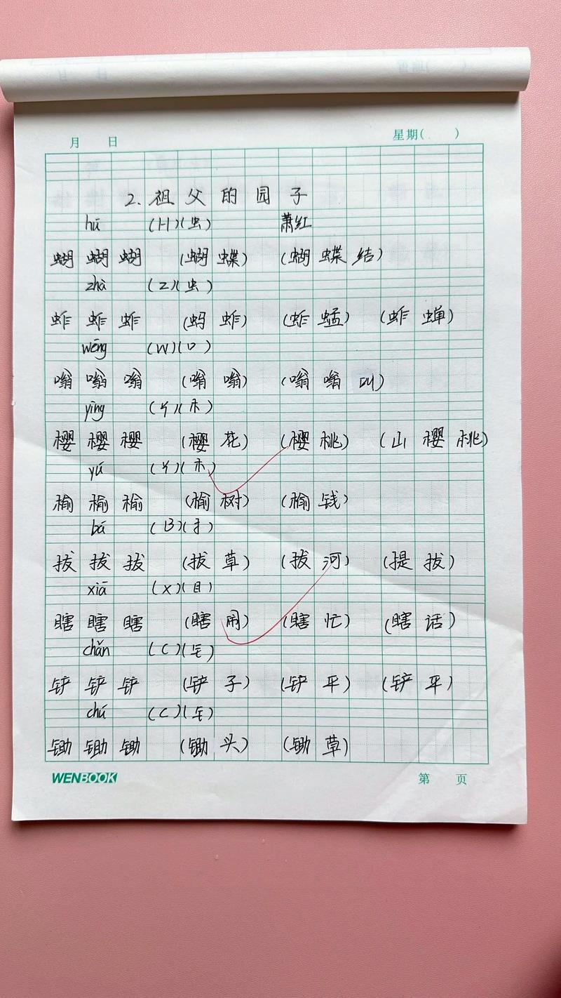 毒字组词语,毒字组词四字词语