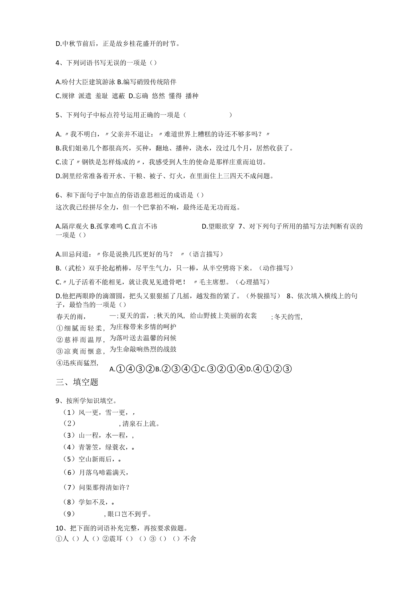 孤掌难鸣意思,孤掌难鸣意思相近的俗语