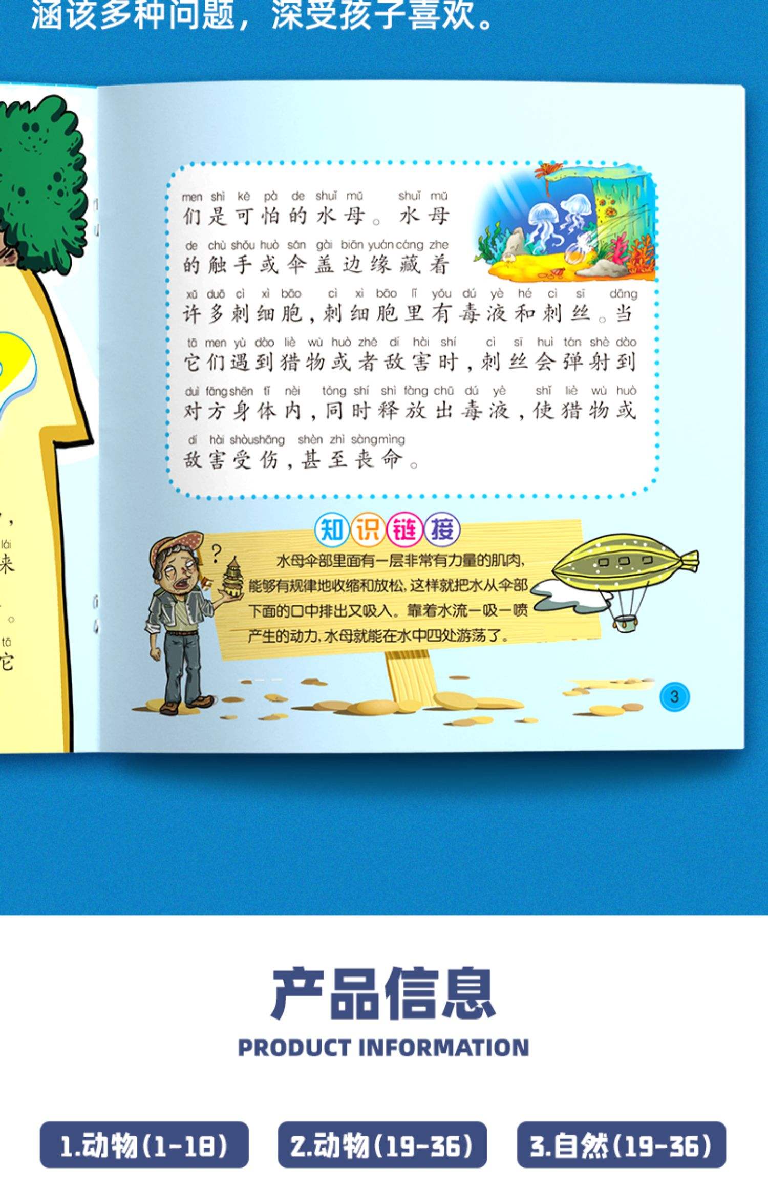 百问百答科普百科全,科普百科视频