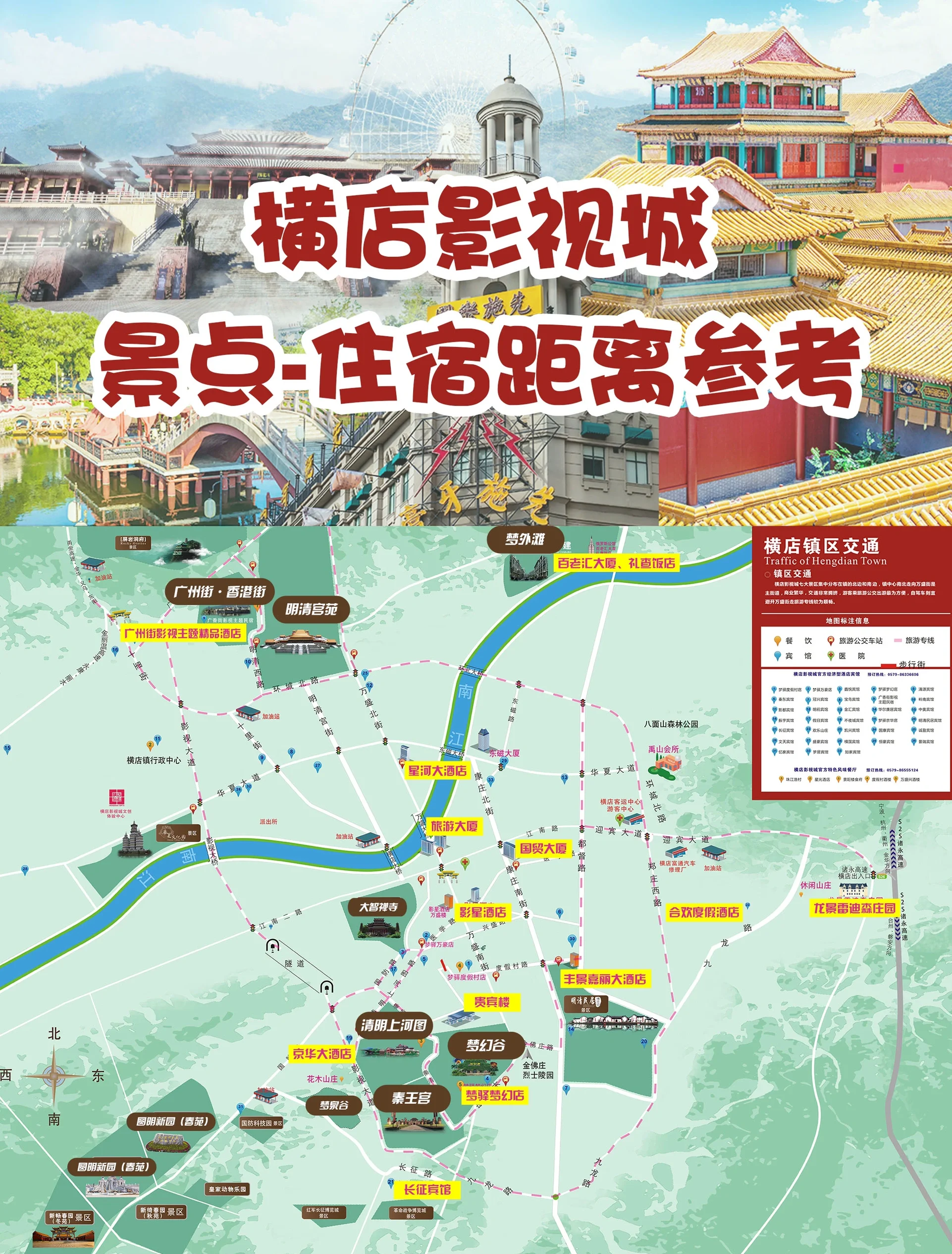 横店影视城旅游攻略,横店二日游自助游攻略