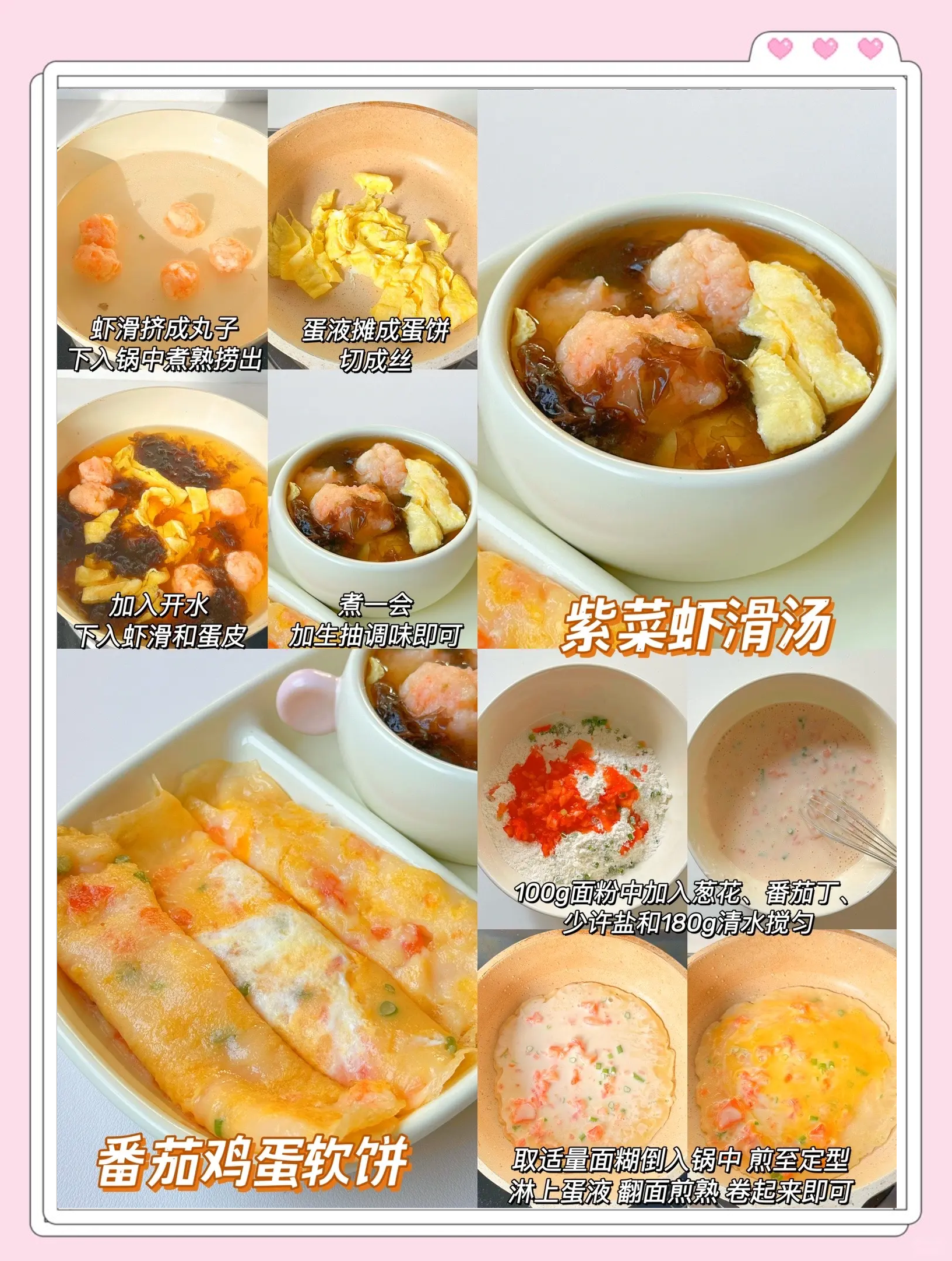 学生美食做法大全菜谱,学校菜谱大全100例