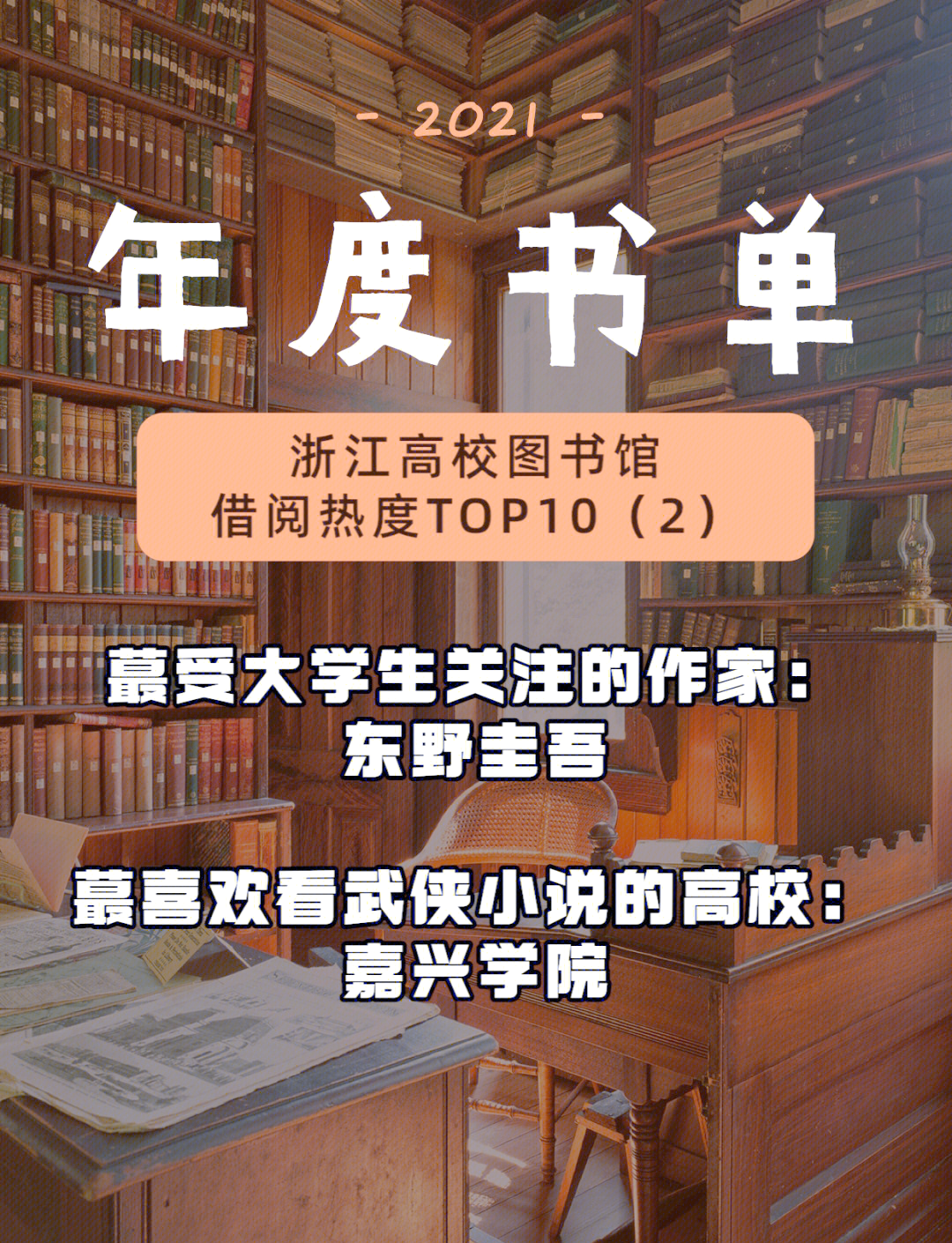 最值得看的书籍排行,一生必读的10本好书