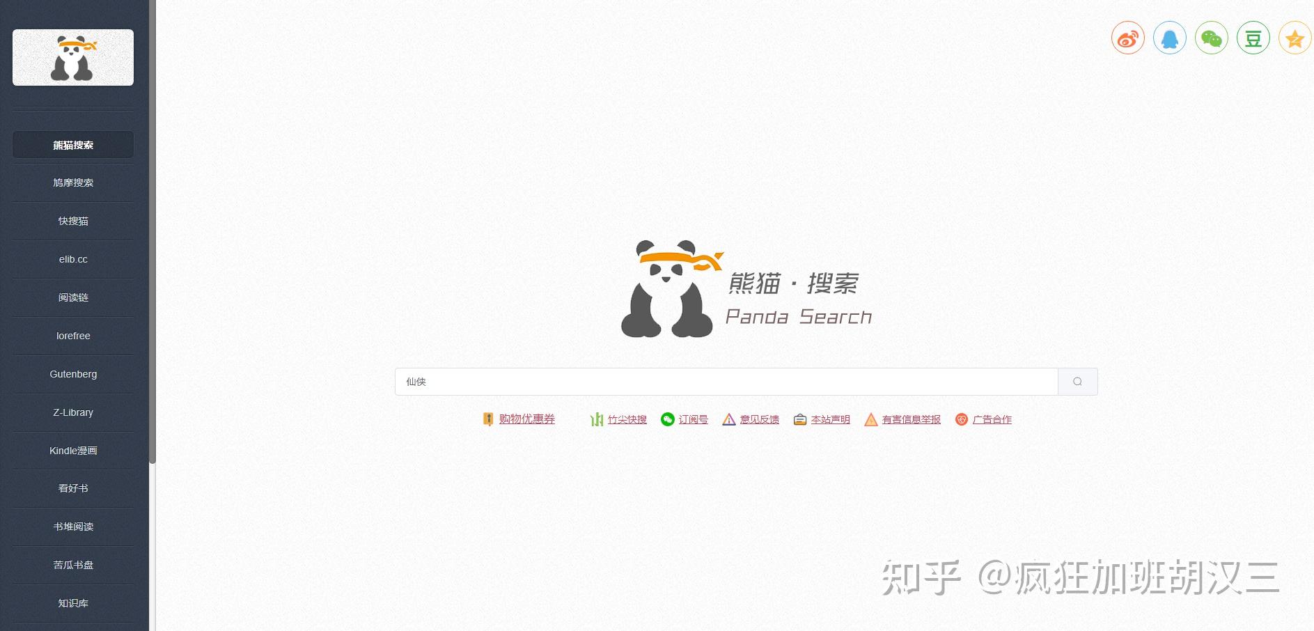txt下载网站,笔趣阁txt下载网