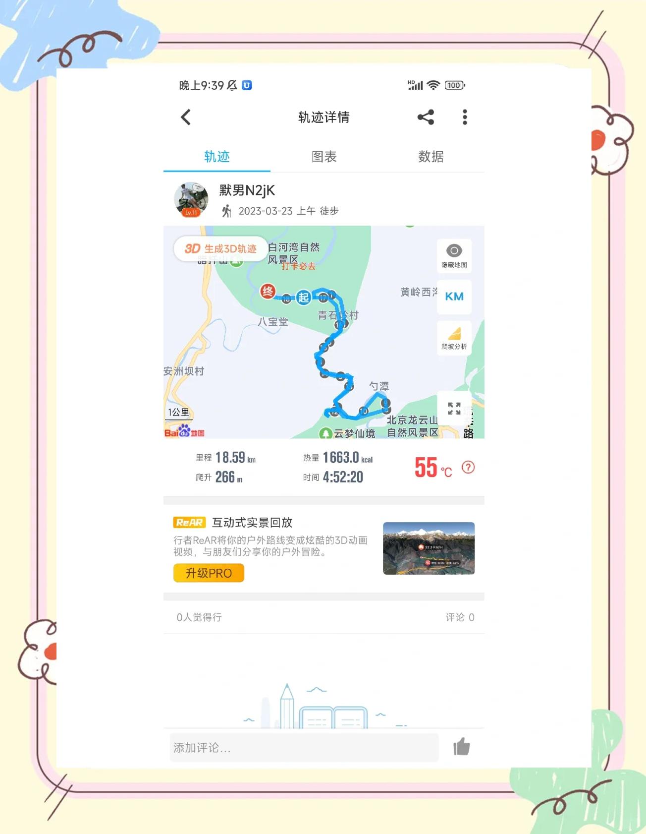 白河峡谷攻略,白河峡谷一日游攻略