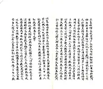 绥芬怎么读,绥有几个读音分别是什么
