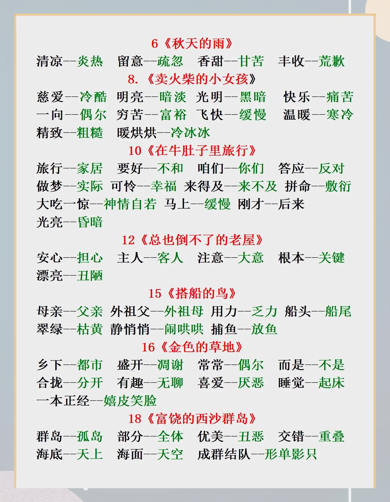 升腾的近义词,沉溺的近义词