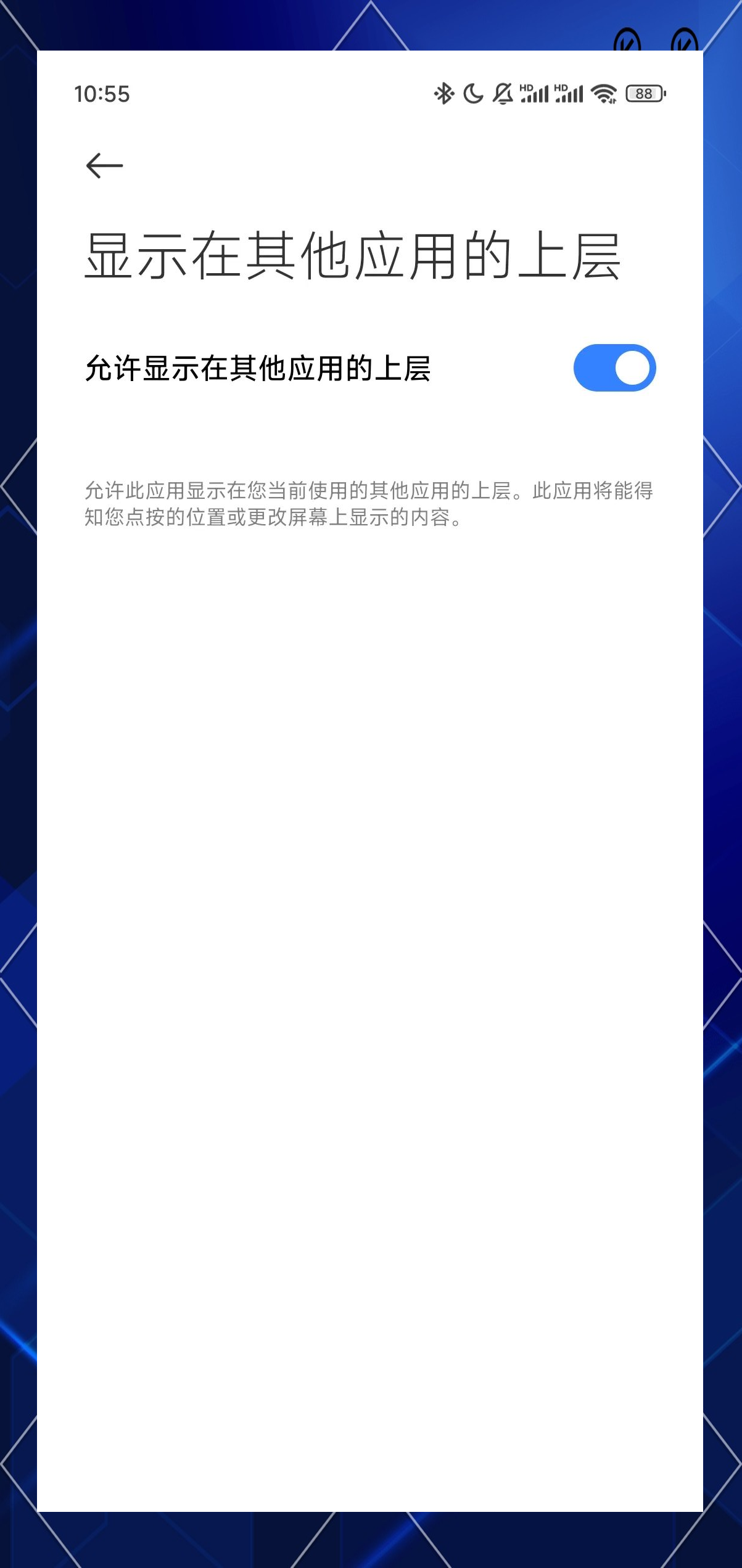 苹果手机防盗软件,永久免费的手机防盗软件