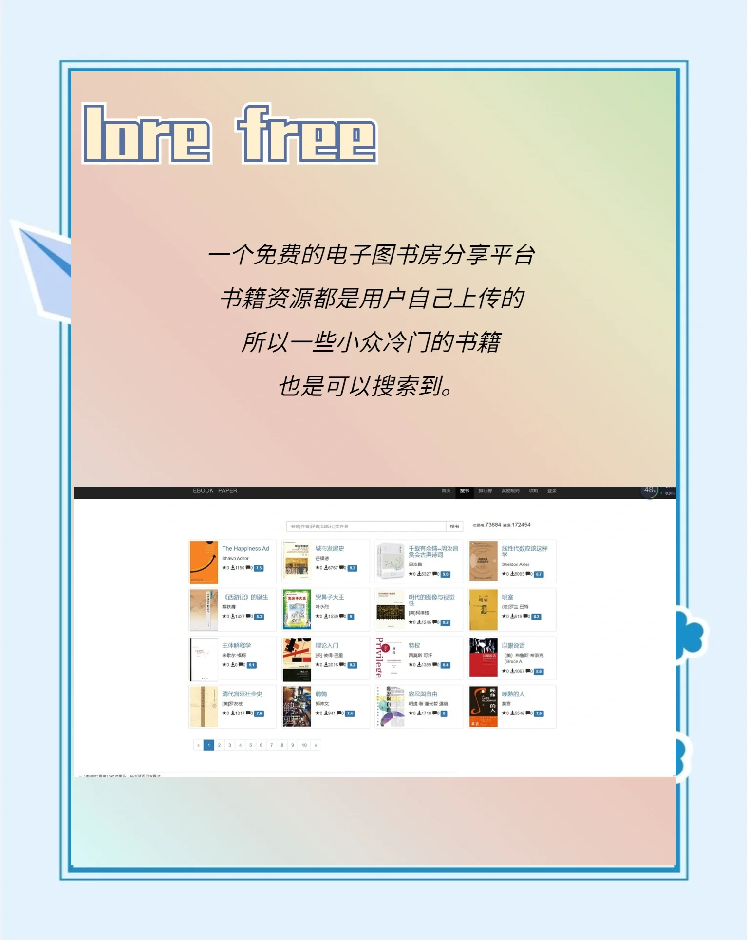 下载电子书籍最全的网站,下载书籍电子版的网站