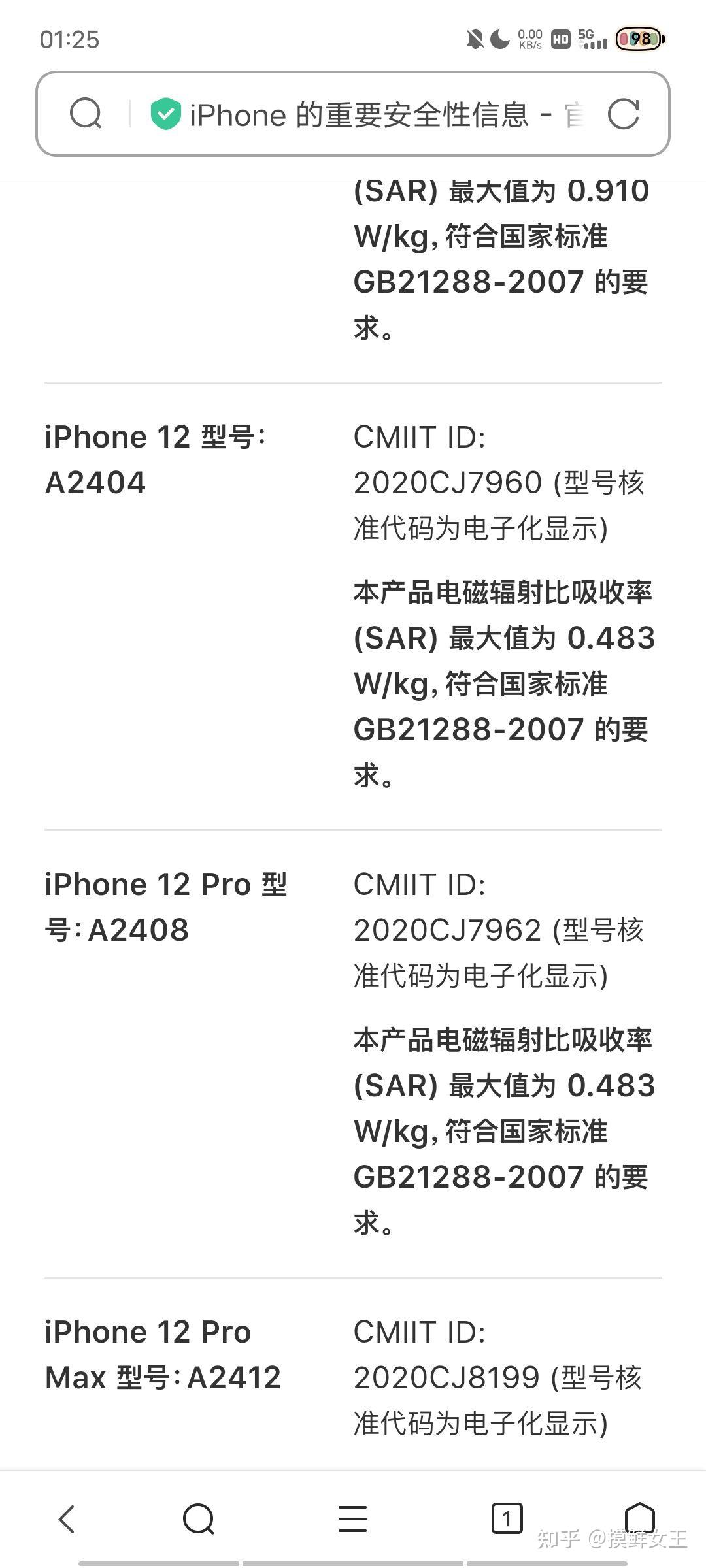 苹果手机召回,苹果手机召回序列号