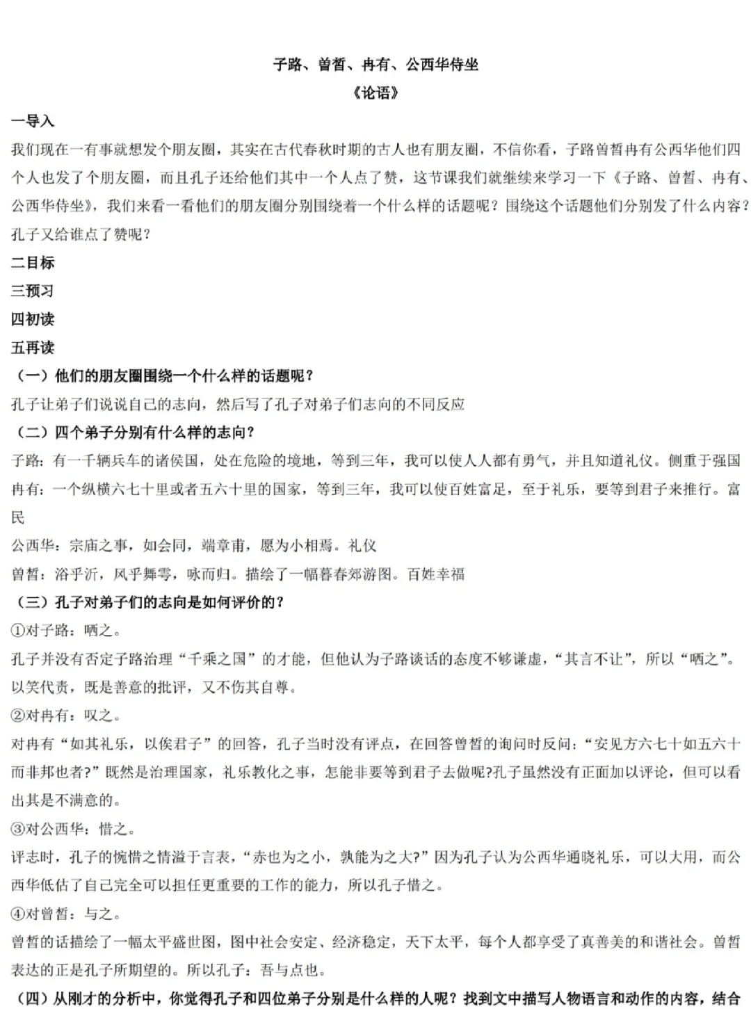 侍弄的意思,媵与妾的区别