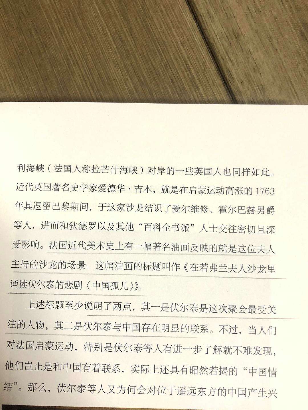 百科全书作者狄德罗和谁,百科全书谁写的
