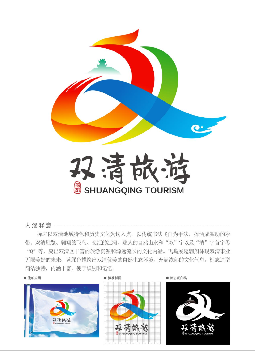 旅游主题标志设计教案,旅游图标设计理念
