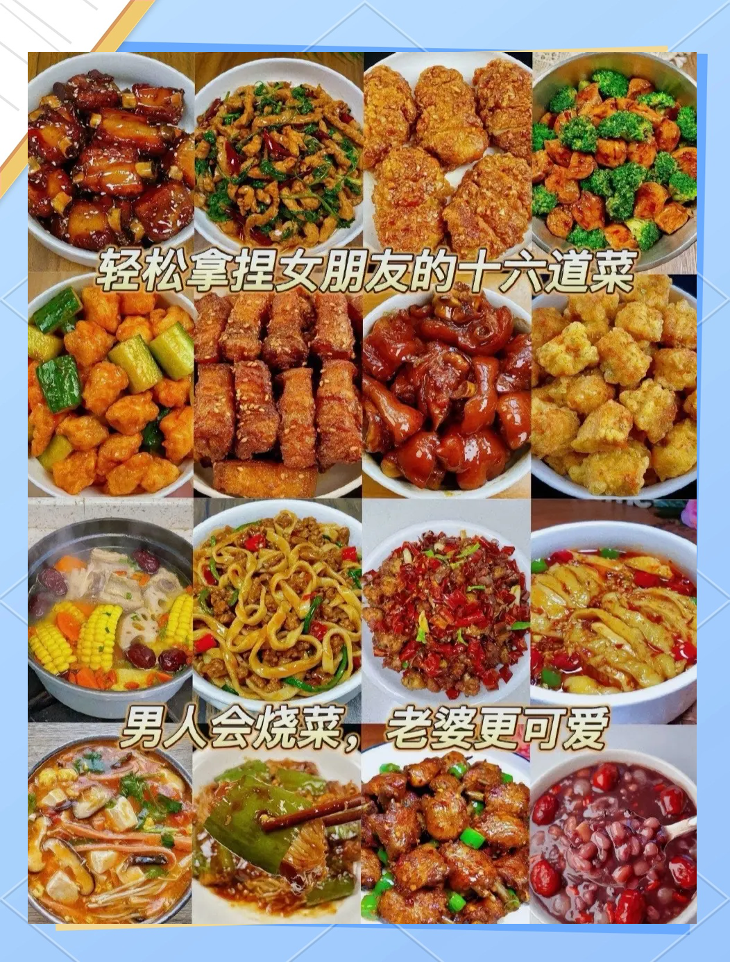 100道家常菜做法,私房菜100道菜谱全套