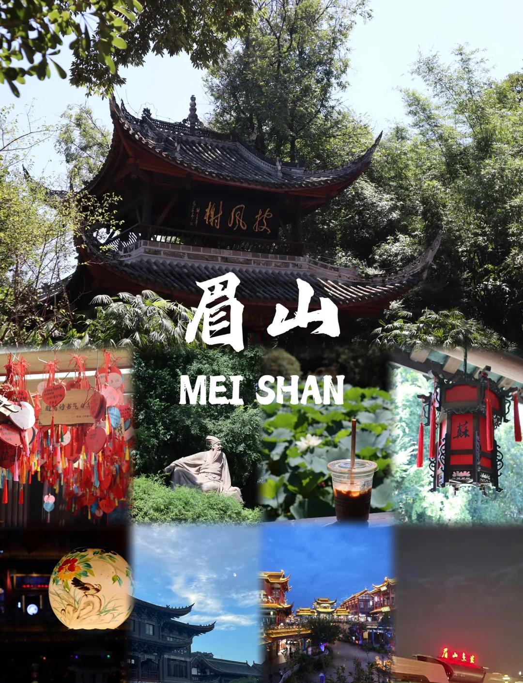 眉山旅游景点大全,眉山必去4个景点
