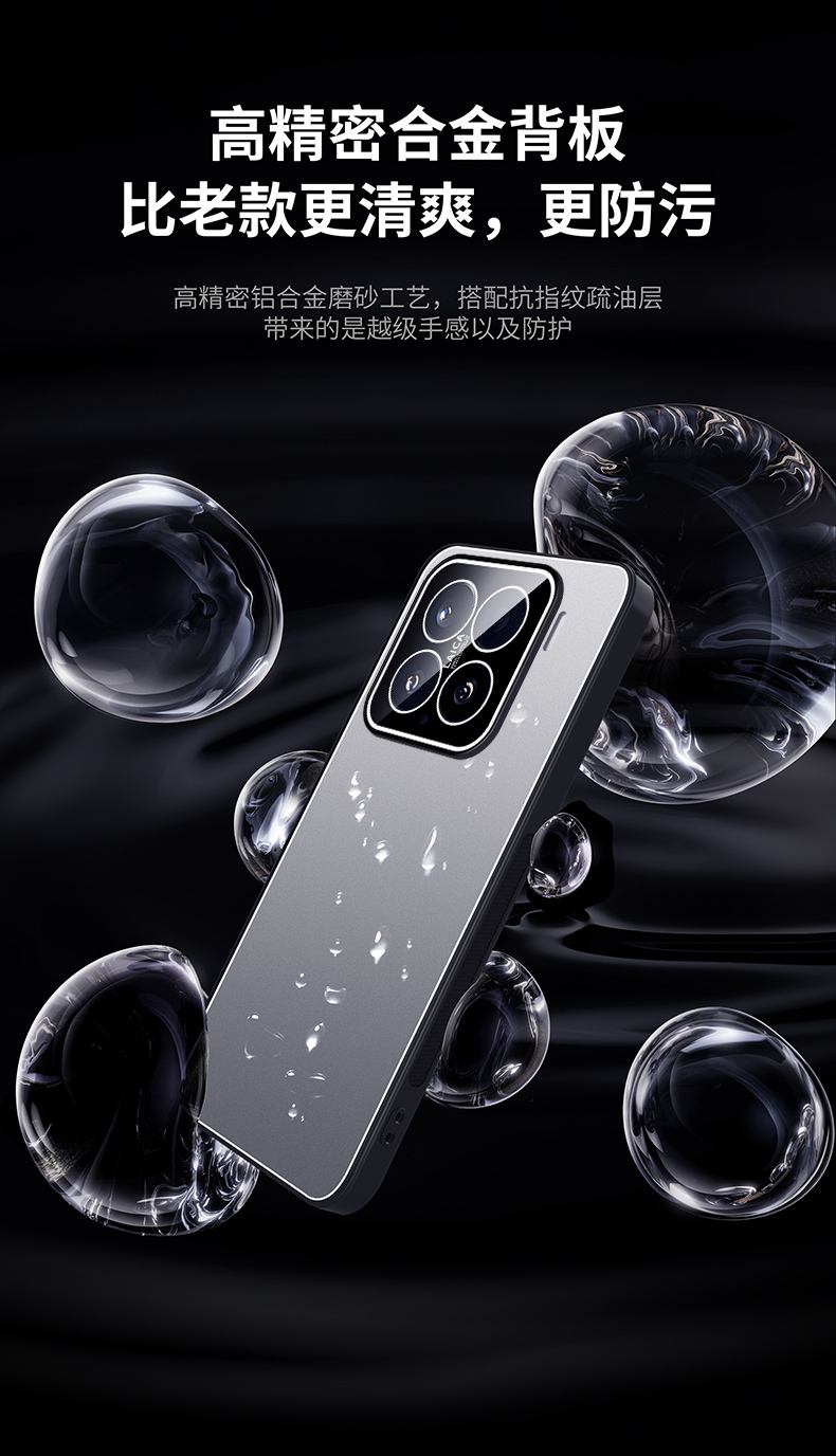 小米手机金属外壳,小米手机外壳套大全