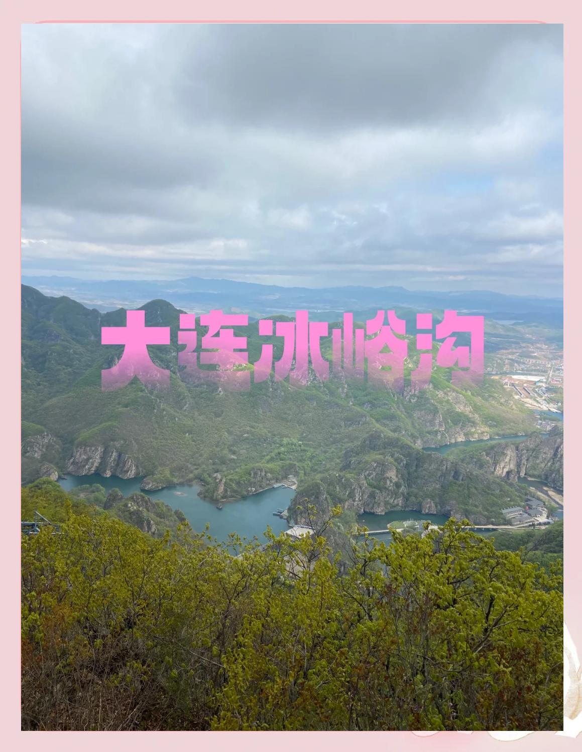 冰峪沟旅游攻略,冰峪沟天门山自驾游攻略