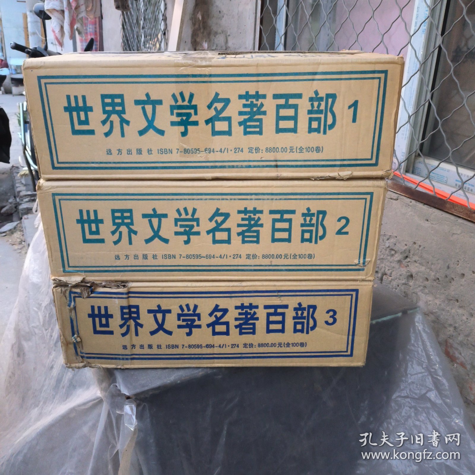 100部世界名著列表,世界100本名著