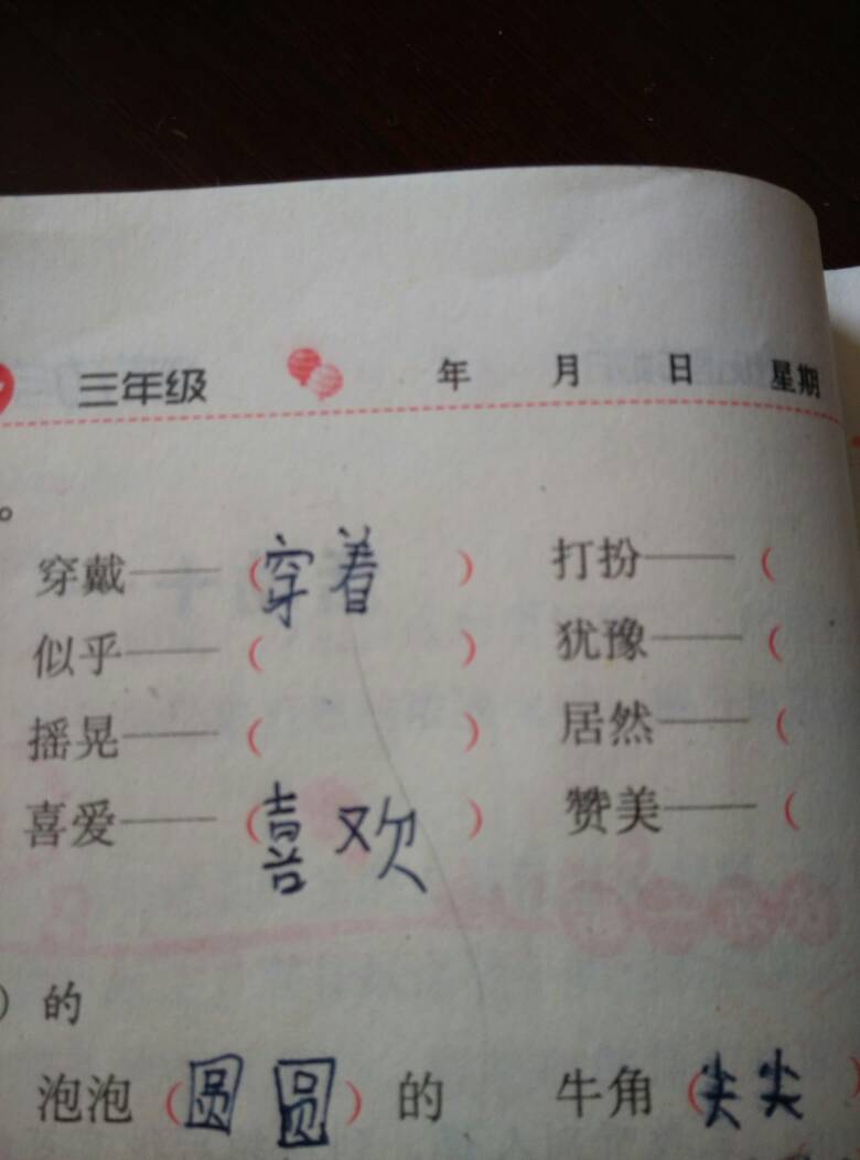 华丽的近义词,衣着华丽的近义词