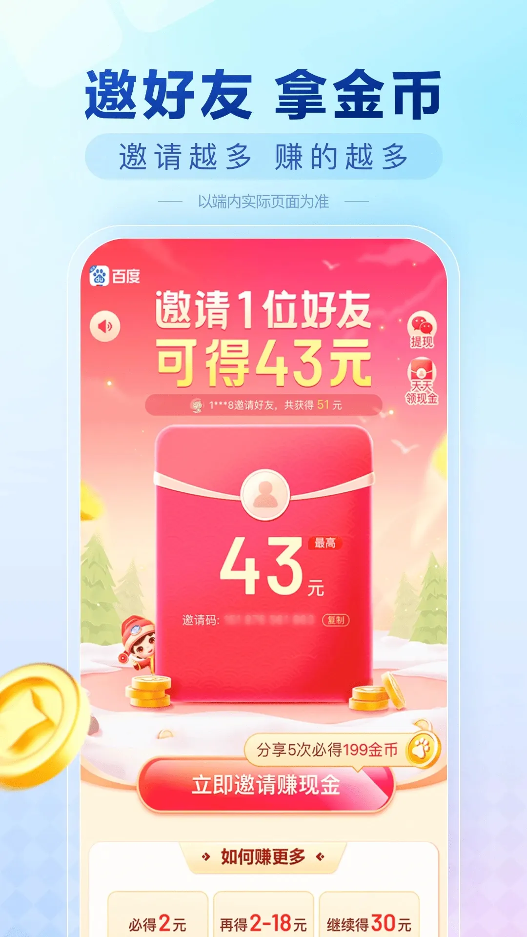 下载百度极速版免费安装,下载一下百度极速版