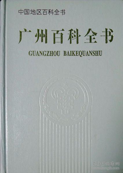 中国第一百科全书,中国第一百科全书是什么
