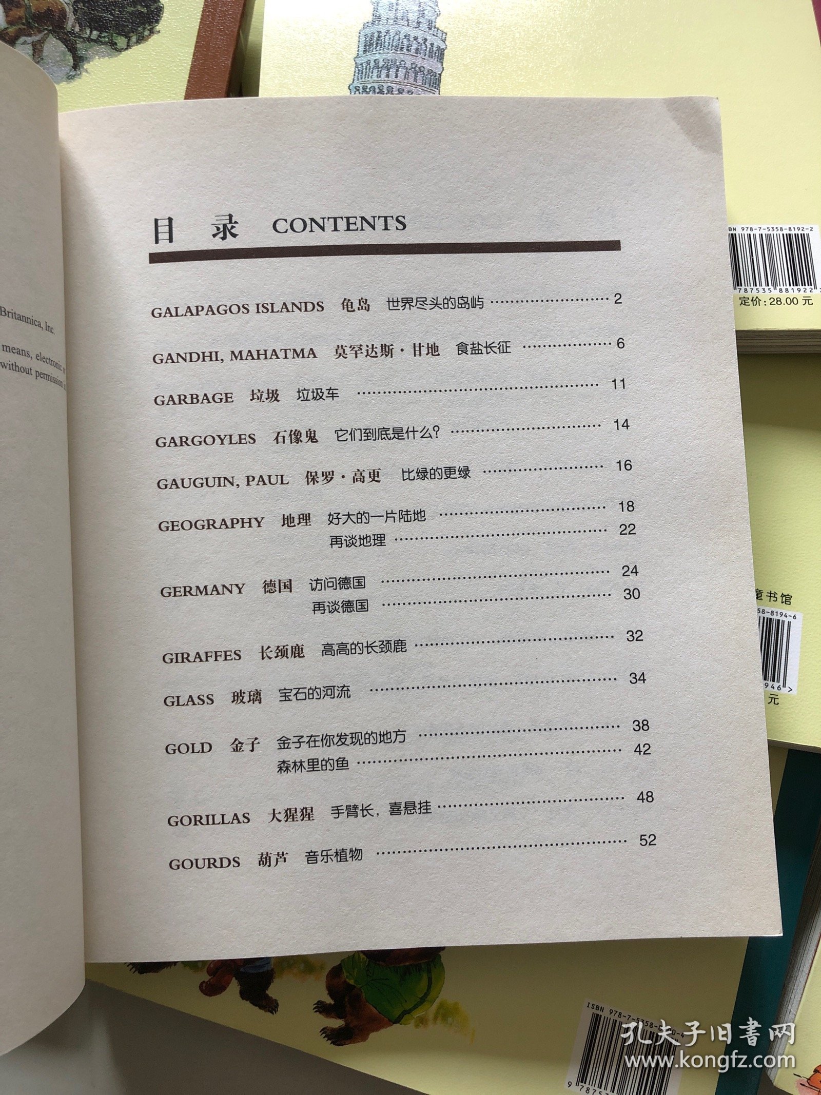 儿童百科全书目录,儿童百科常识1000题
