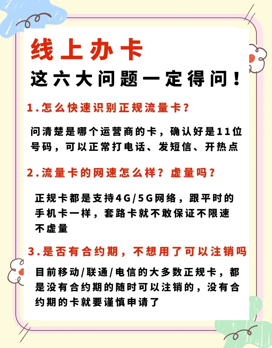 怎样查电信手机流量,中国电信10001查询流量
