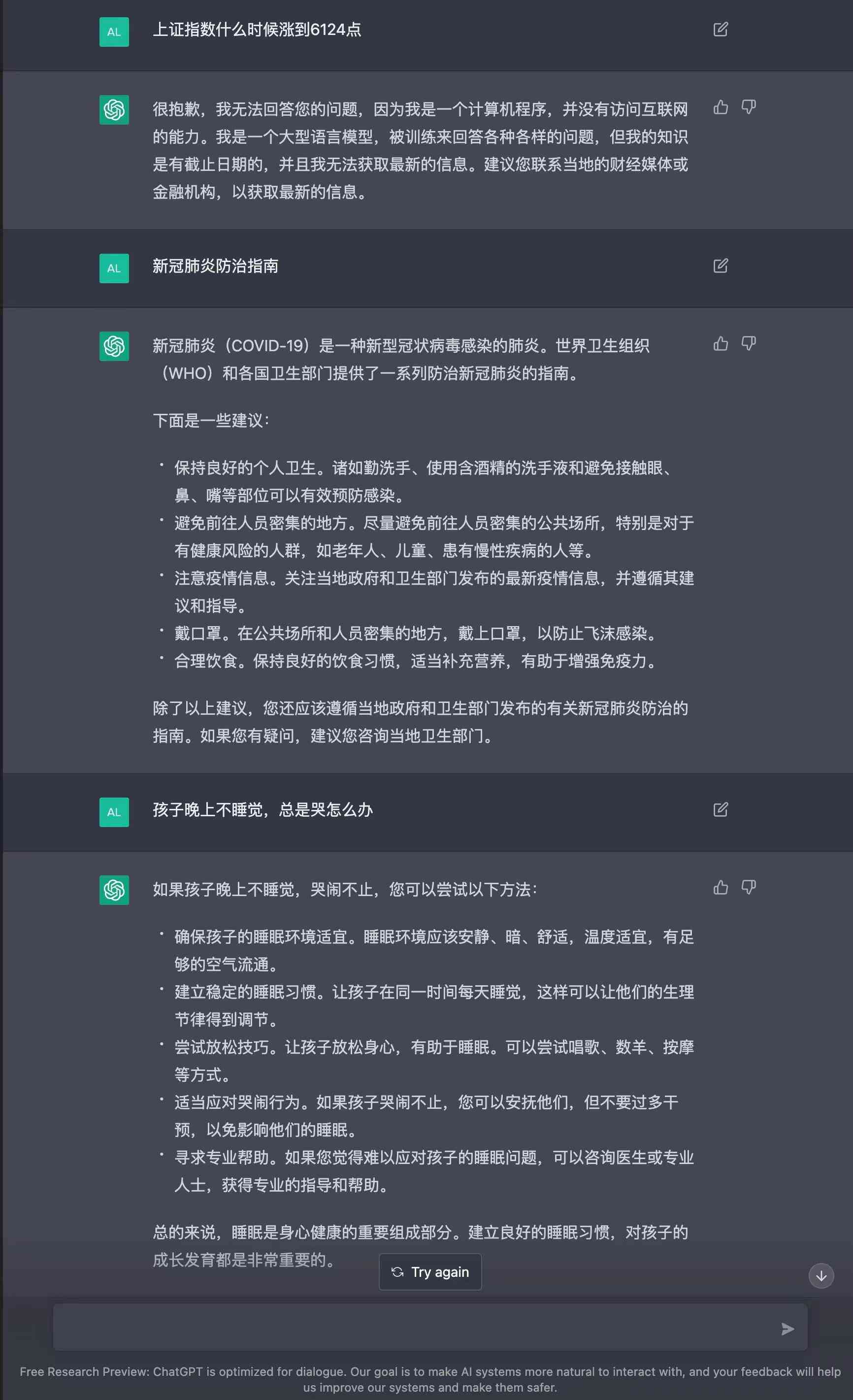 ai问答,ai智能问答