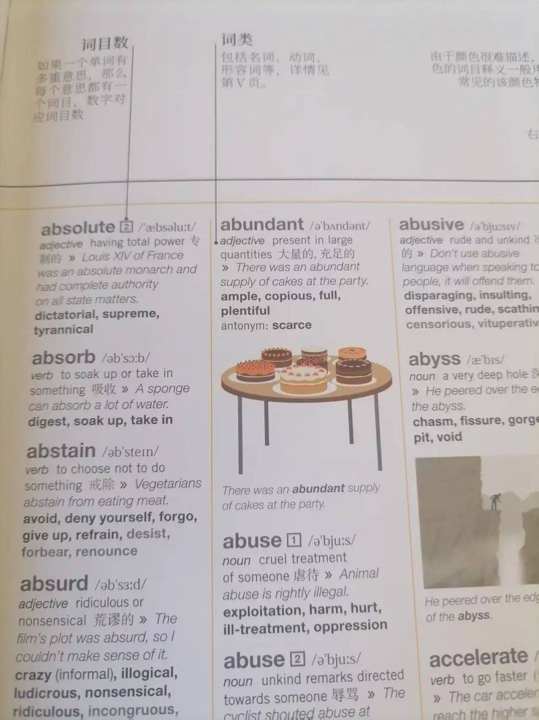 百科全书英语,encyclopaedia翻译