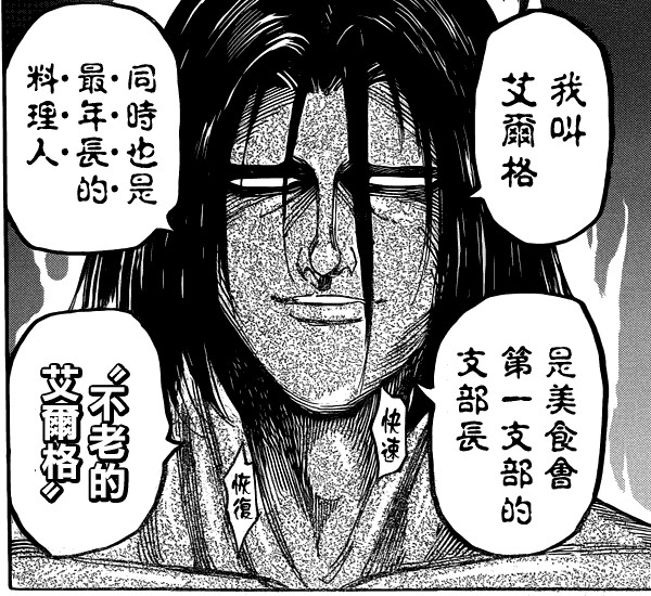 美食的俘虏漫画漫百分,俘虏百分百漫画免费