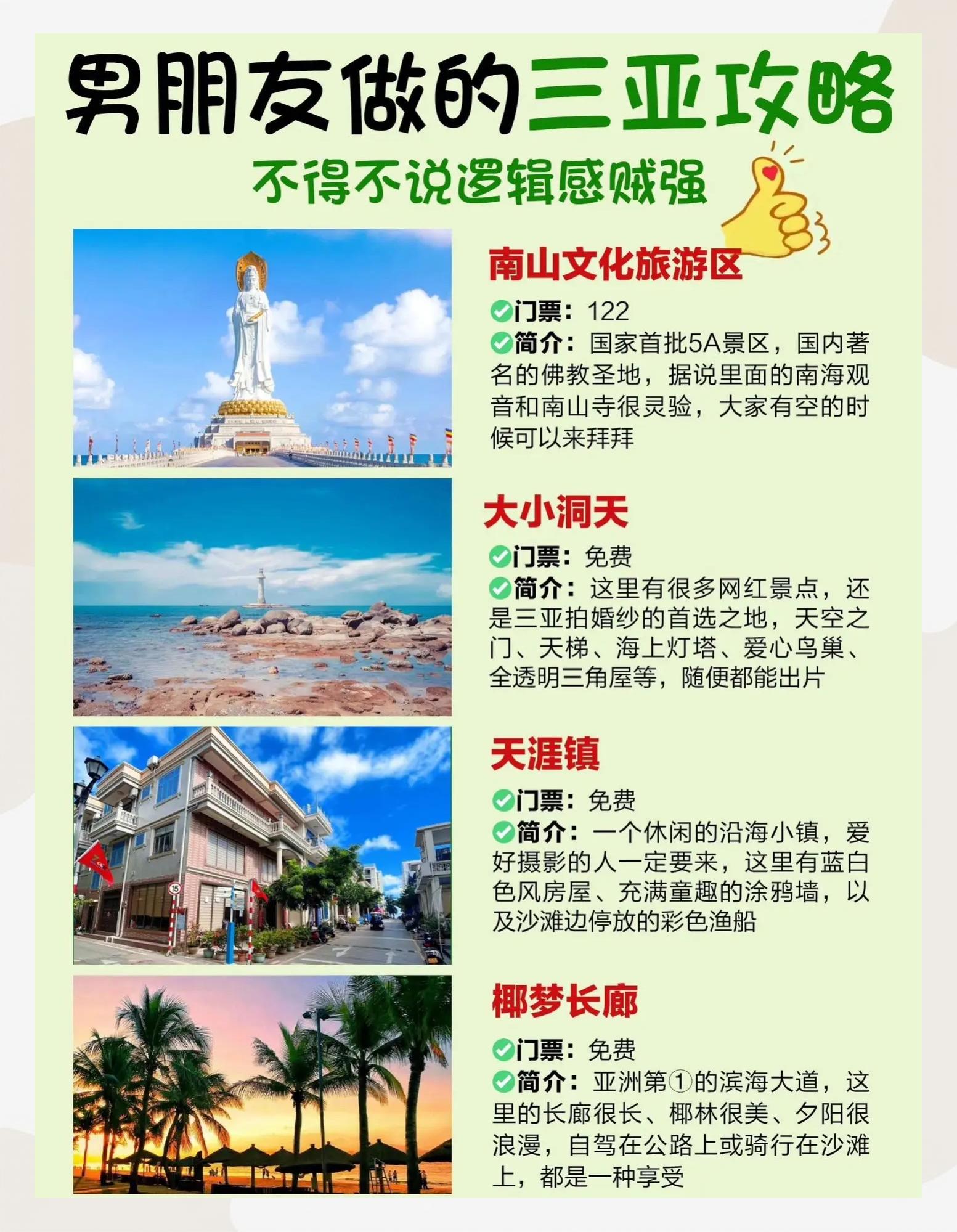 三亚旅游攻略,三亚旅游团报价自由行