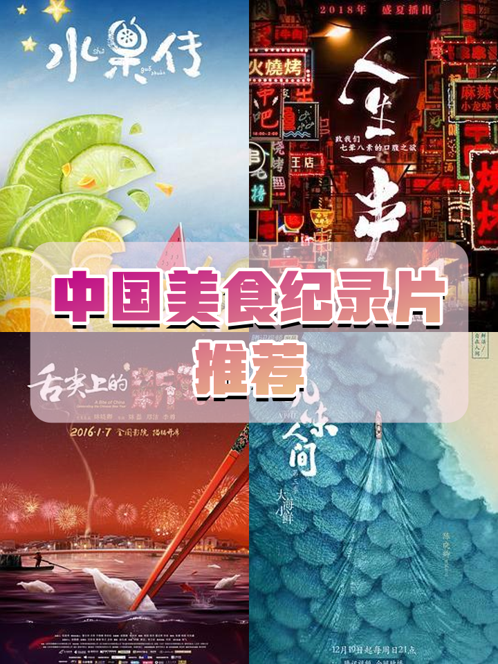 美食纪录片的艺术特点,简述美食纪录片的艺术特点