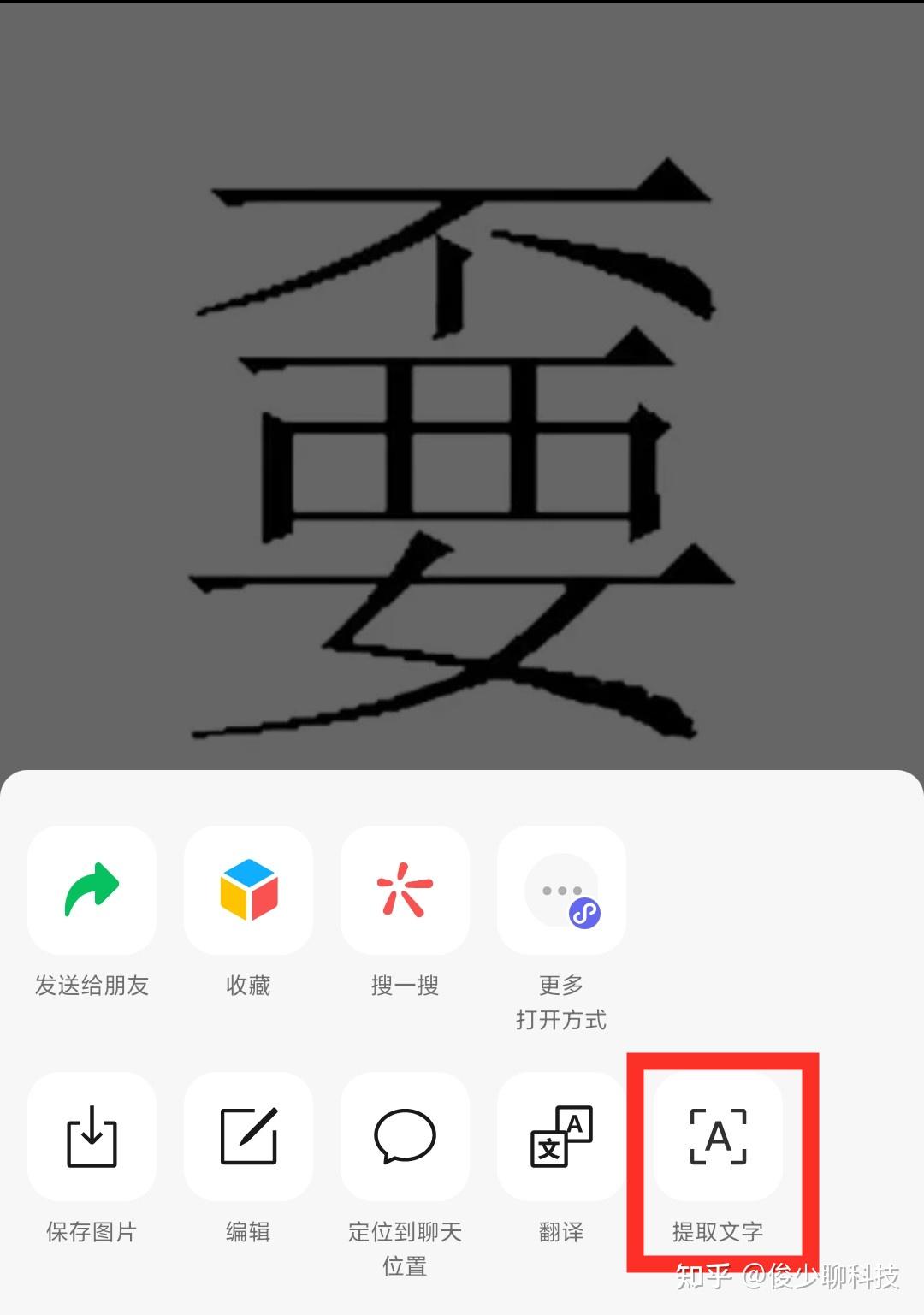 不认识的字在手机上怎么查?,不认识的字怎么查字典先查什么