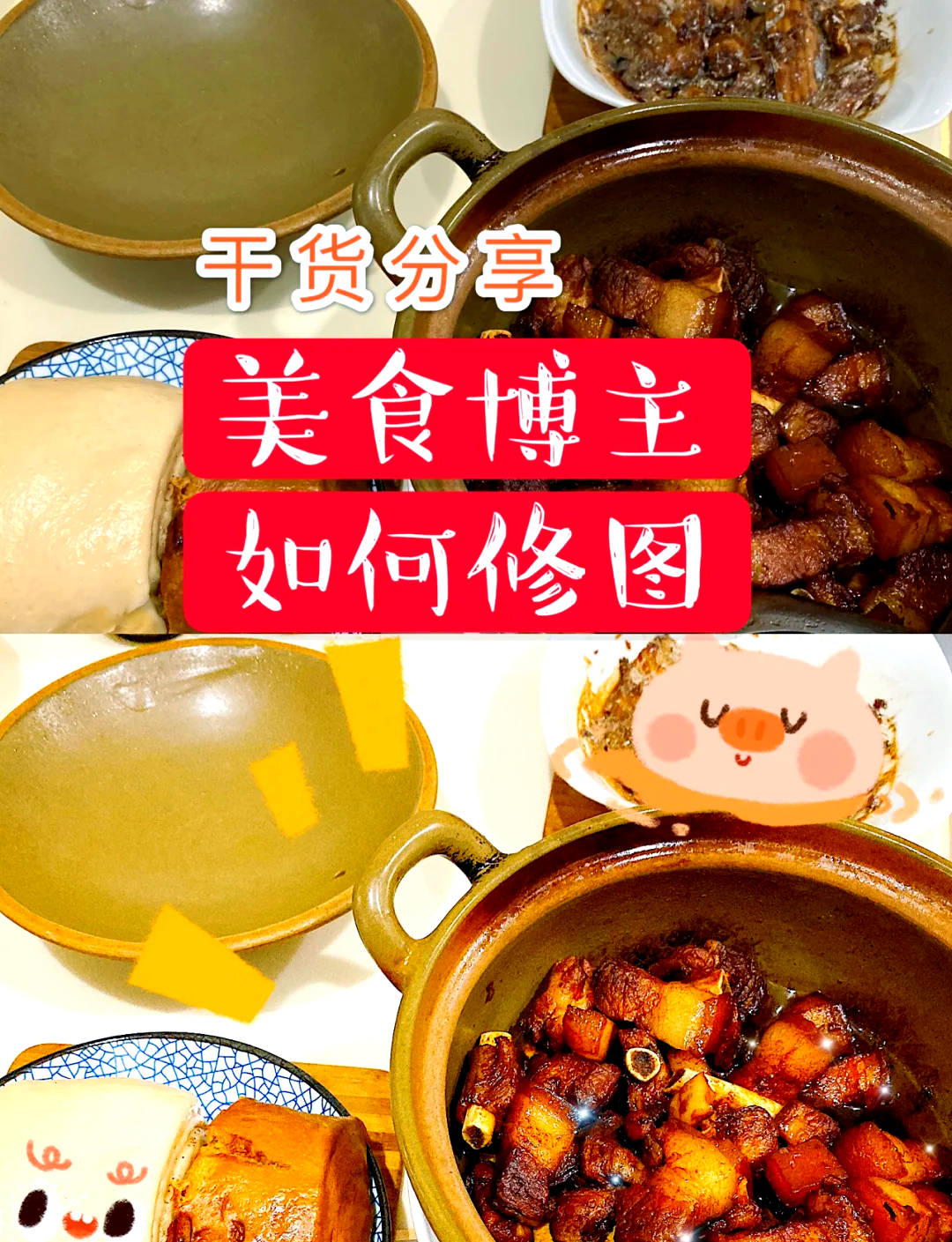 美食照片如何修图,美食照片高清大图
