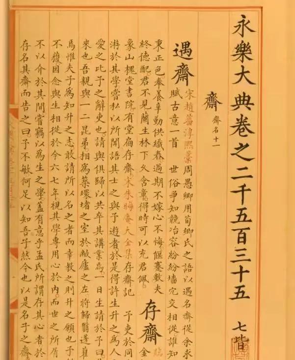 被誉为中国17世纪的百科全书,被誉为中国17世纪的百科全书是什么