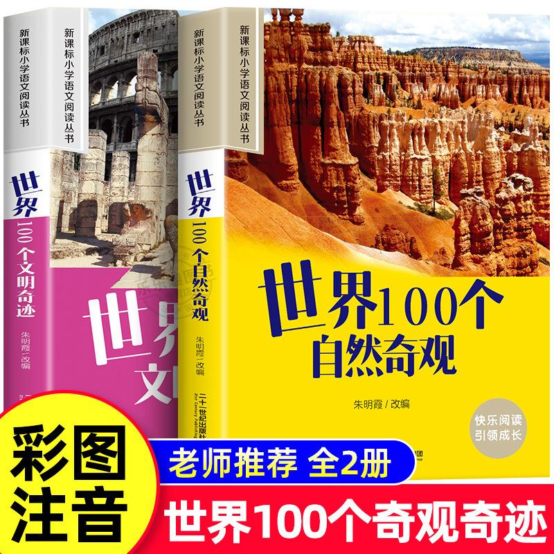 世界畅销书排行榜100名,一生必读的60部名著