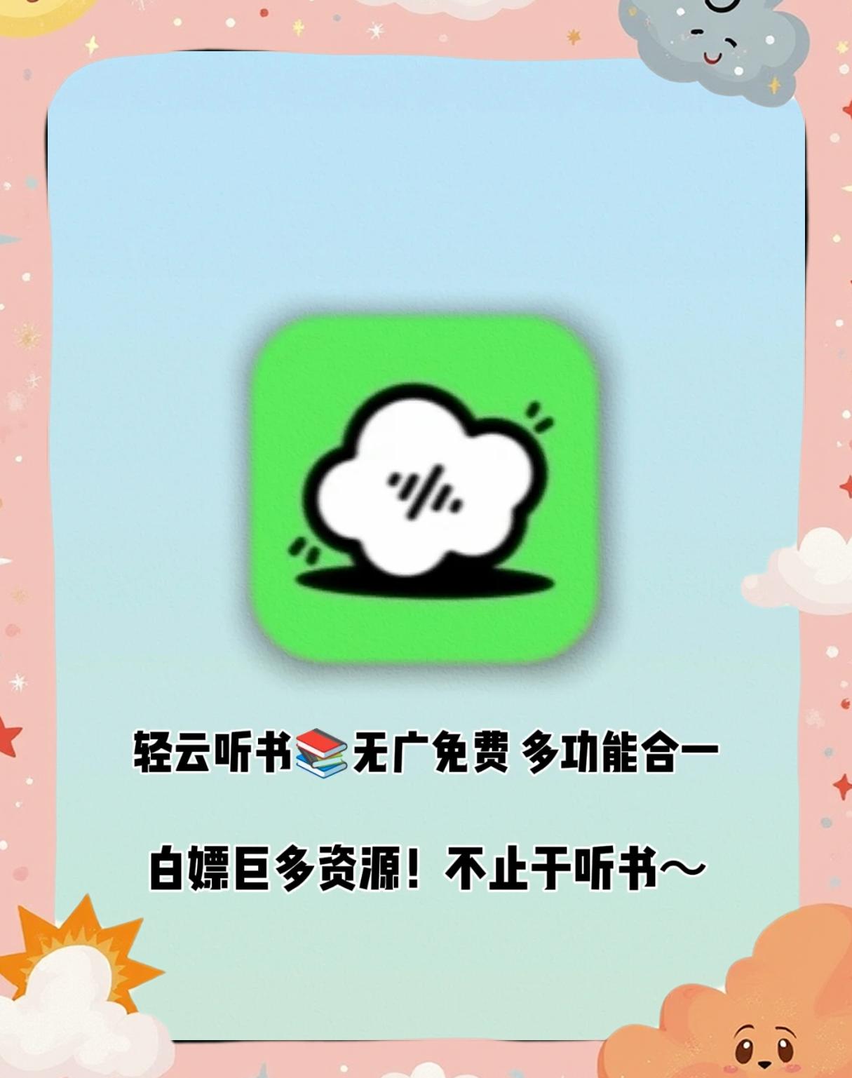 不用下载的听书,免费听书软件排行榜前十名