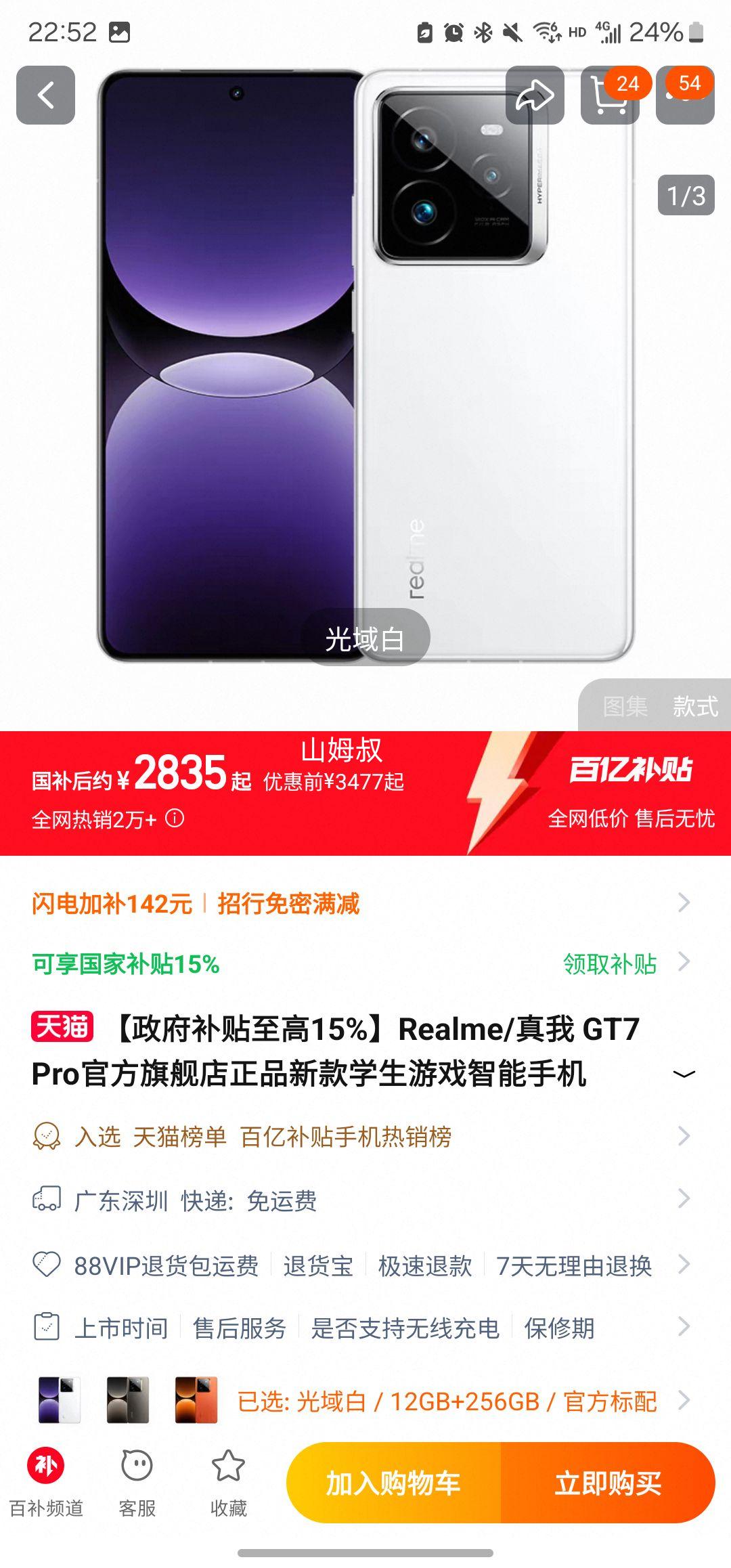 手机比价网,网购比价网站