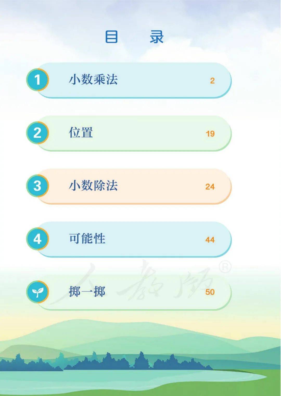 课本电子书app免费,电子课本软件免费下载