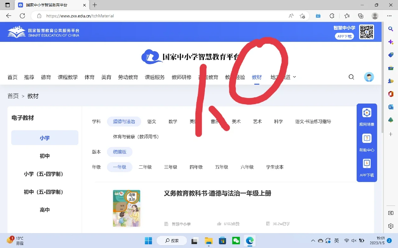 课本电子书app免费,电子课本软件免费下载