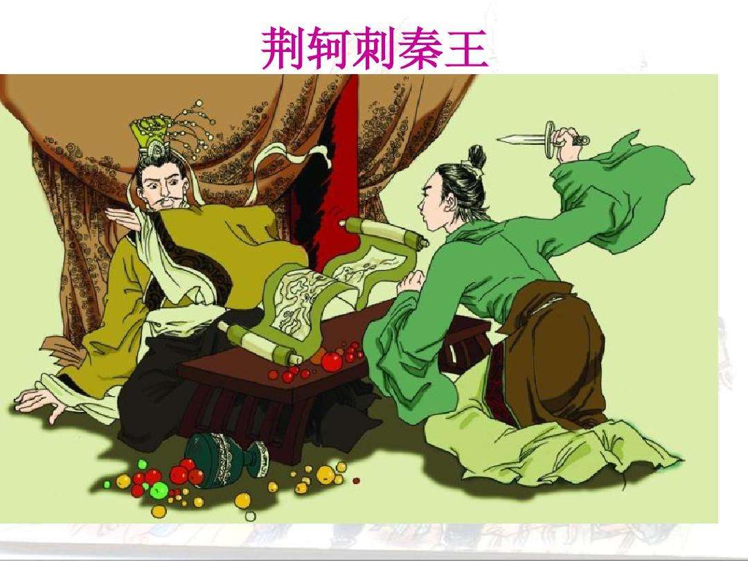 图穷匕现,图穷匕见的主人公是谁