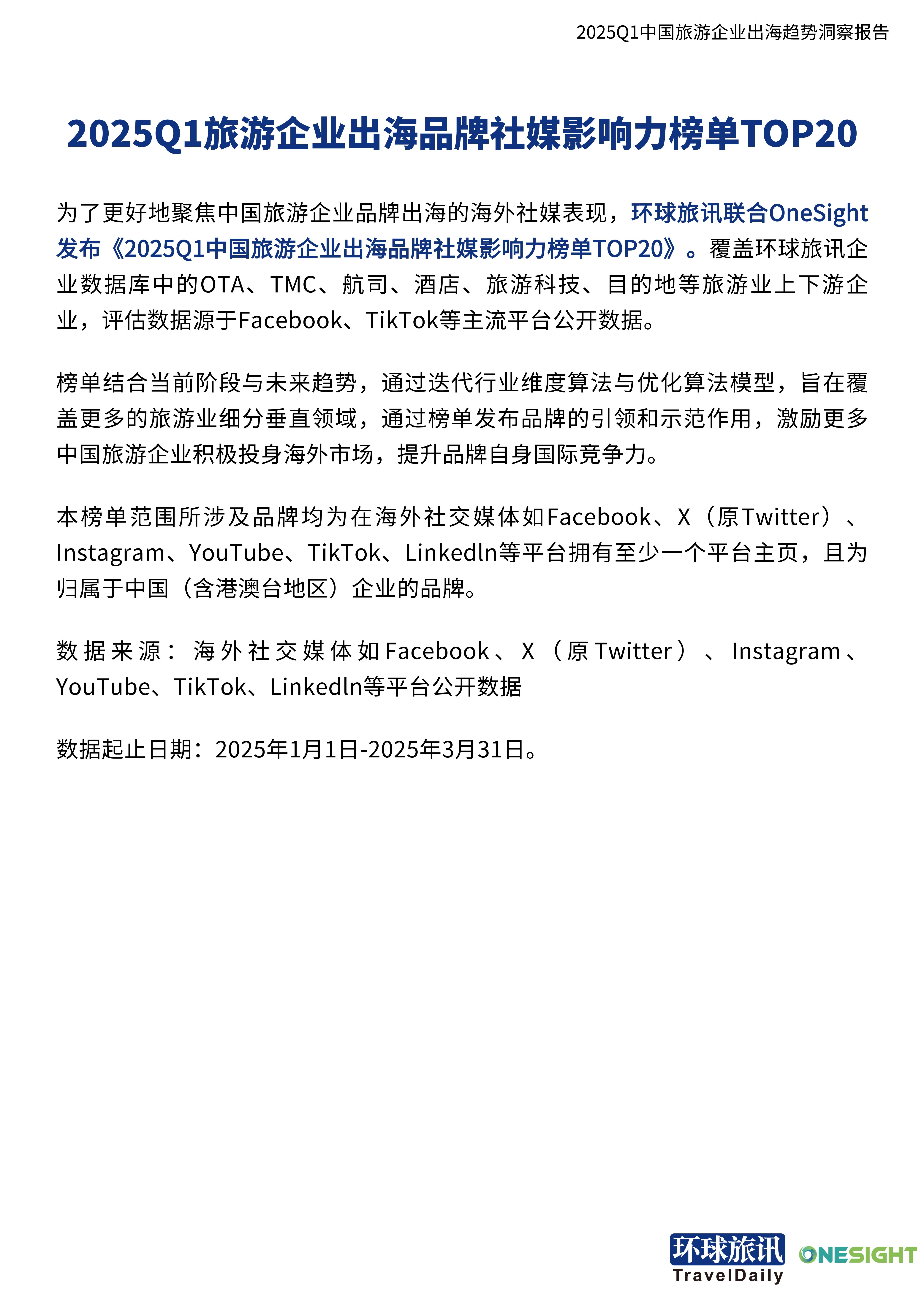 旅游企业,旅游企业有哪些公司