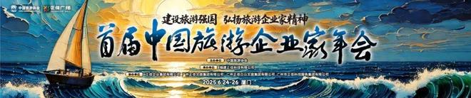 旅游企业,旅游企业有哪些公司