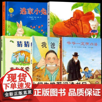 一年级故事书免费阅读,一年级睡前故事100篇免费
