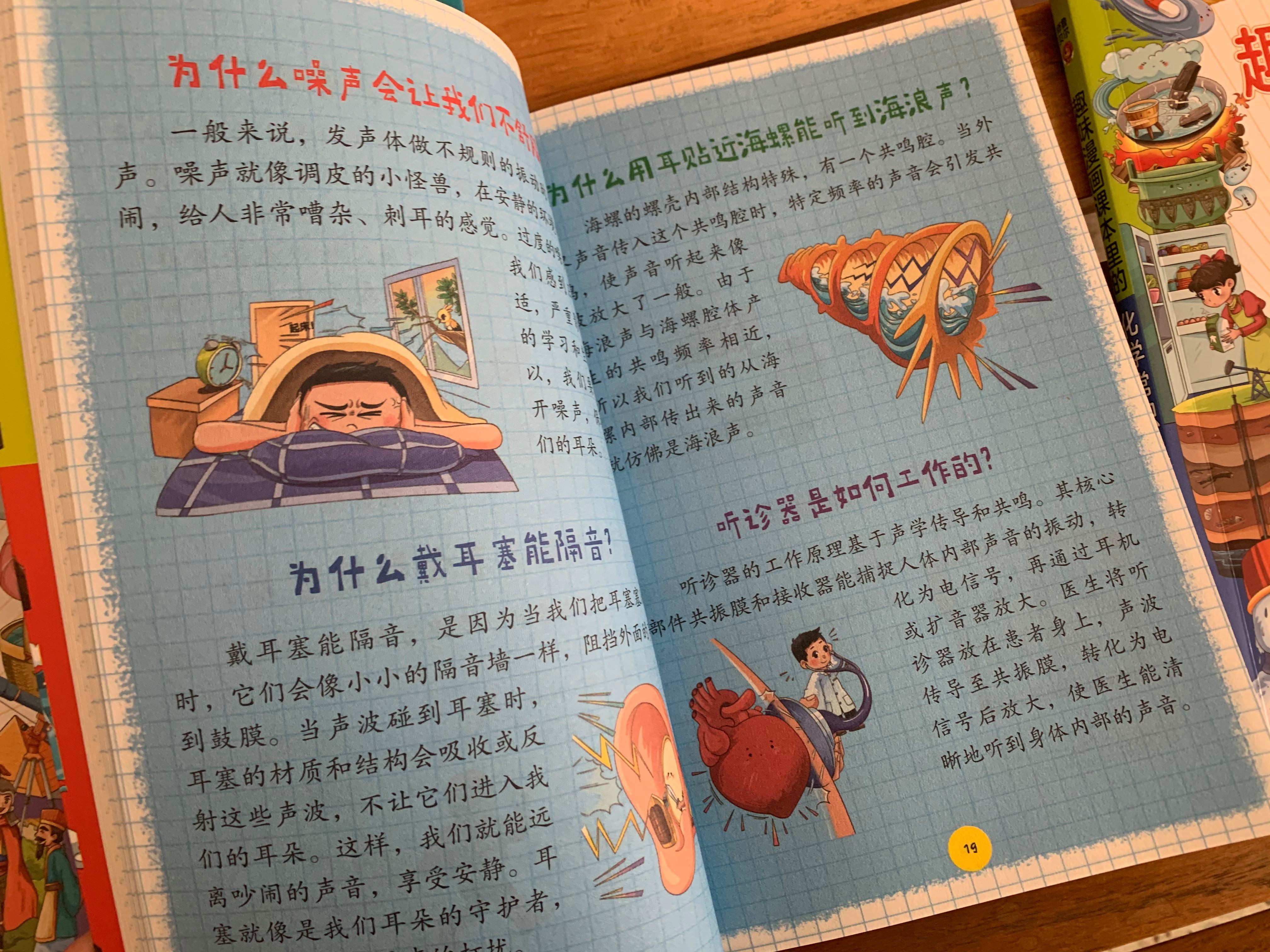 百科全书生活知识免费阅读,百科全书免费阅读软件