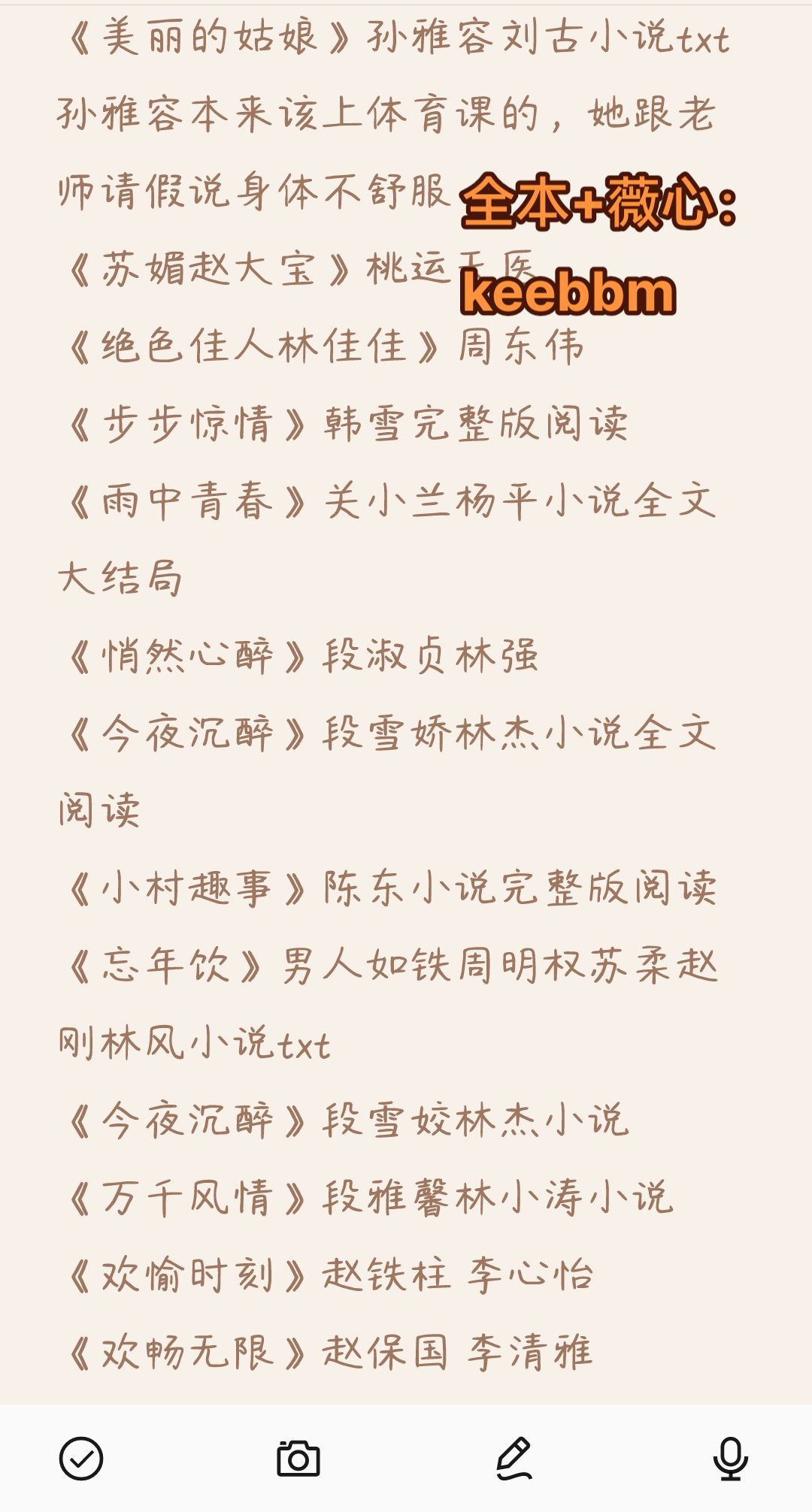 无限小说网txt下载,无限小说网TXT下载全本免费下载