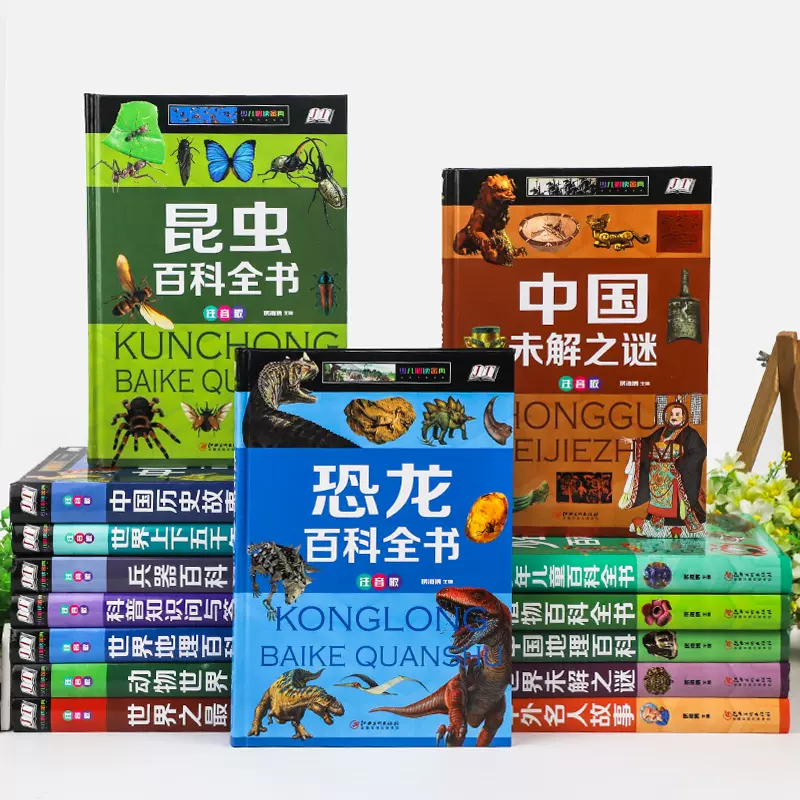 百科全书科普知识,医学科普期刊目录表