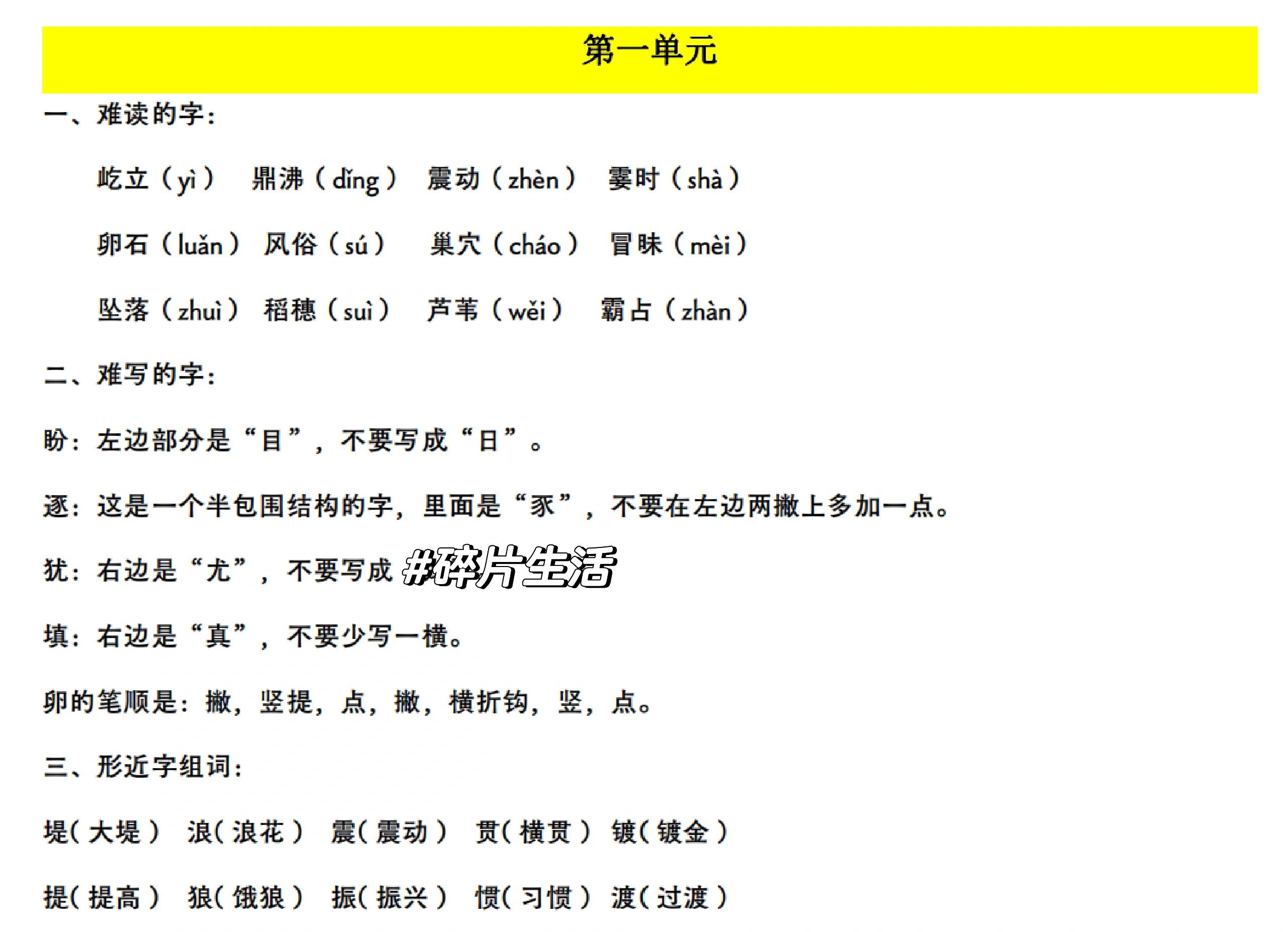 坠的组词是什么,吊坠的坠怎么组词